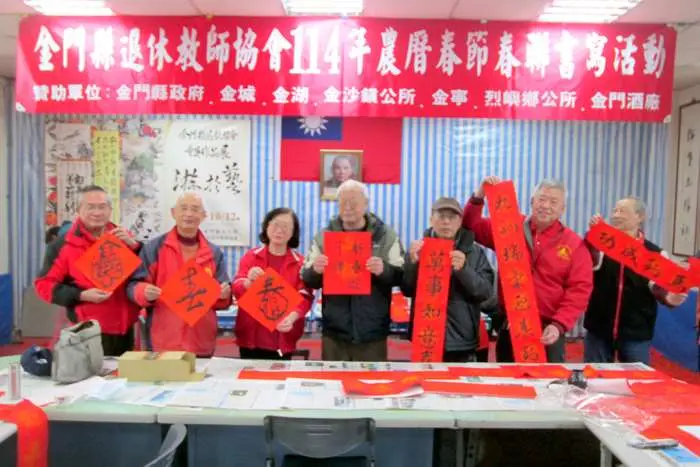 圖片來源:金門縣政府