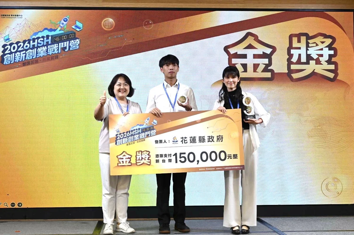 圖片來源：花蓮縣政府