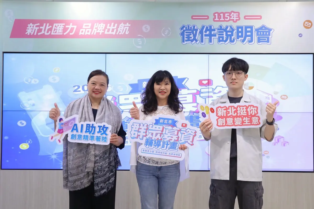 圖片來源:新北市政府