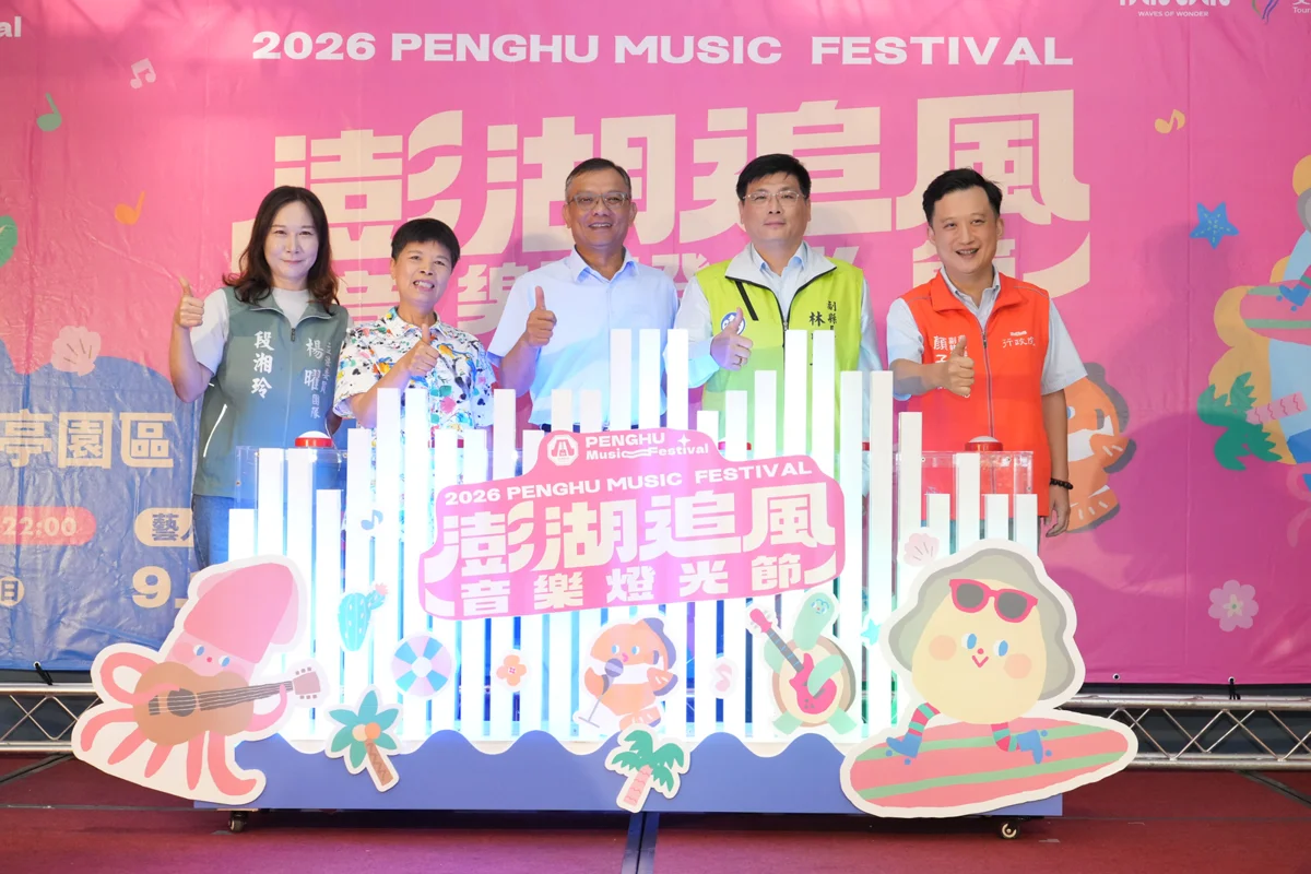 2026澎湖追風音樂燈光節9/12登場!超強卡司揪你嗨翻秋夜