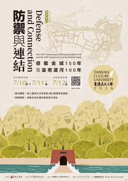 圖片來源:藝遊臺南 (文化局FB)