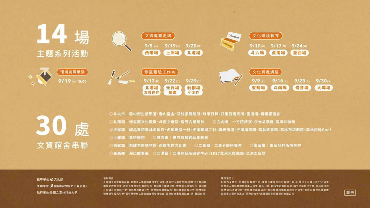 圖片來源：雲林縣政府