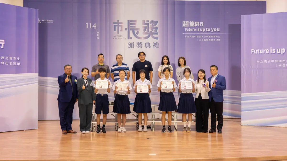 圖片來源：新竹市政府