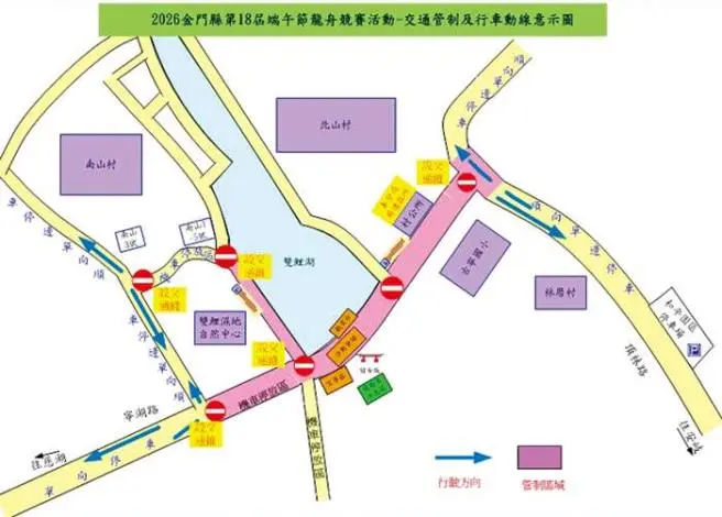 2026金門龍舟賽6/19古寧頭登場!雙鯉湖周邊交管路線、停車資訊懶人包