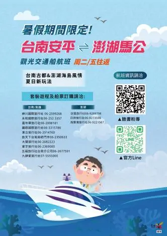 圖片來源：臺南市政府