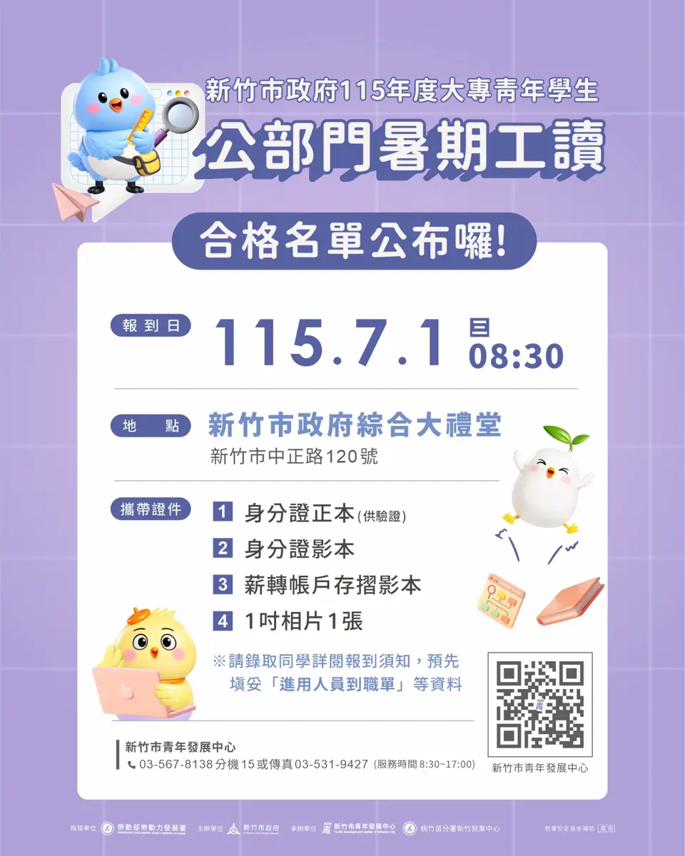 圖片來源：新竹市政府