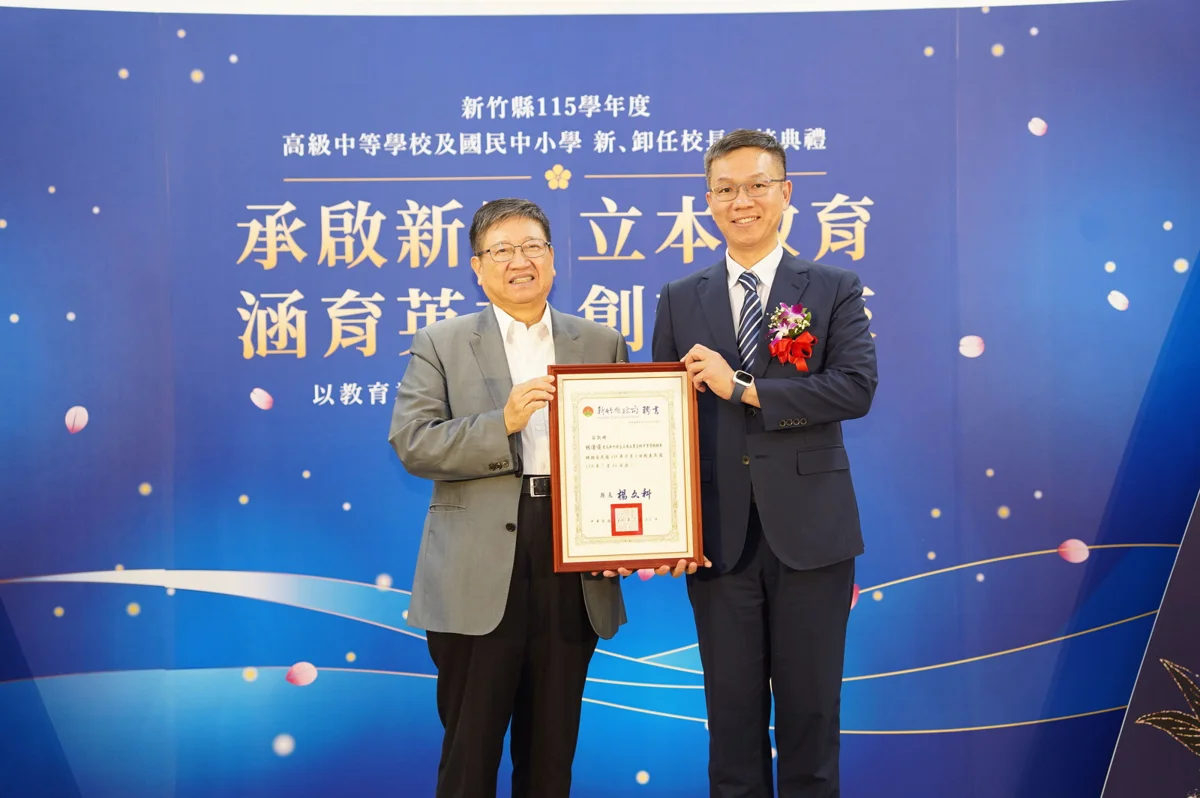 圖片來源:新竹縣政府