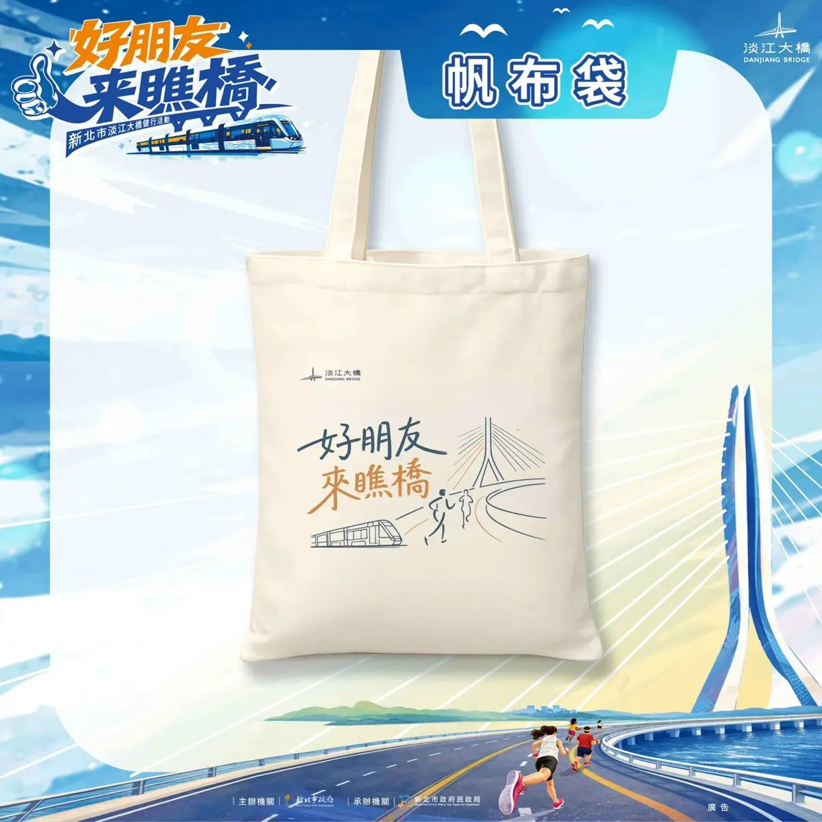 圖片來源:新北市政府