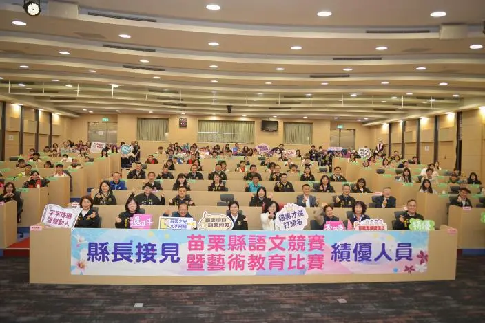 苗栗之光!全國語文、美術競賽狂掃134獎項 縣府公開表揚