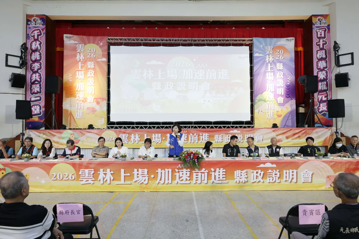 圖片來源:雲林縣政府
