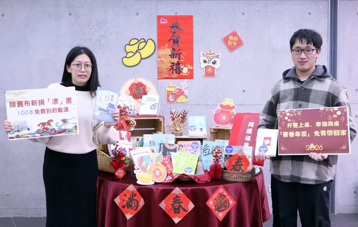 新北春節閱讀懶人包!圖書館推「盲抽福袋」、捐百本舊書免費到府收