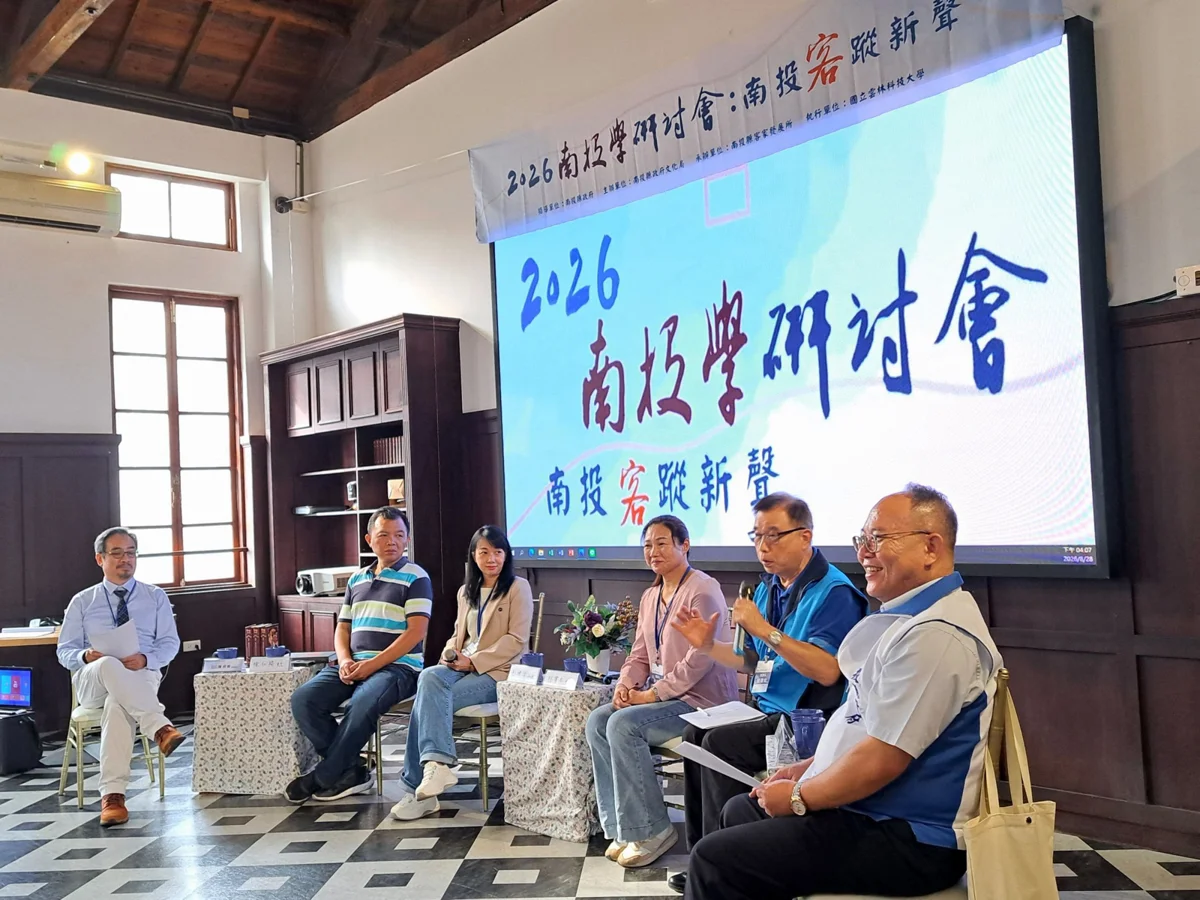 圖片來源:南投縣文化局-新聞