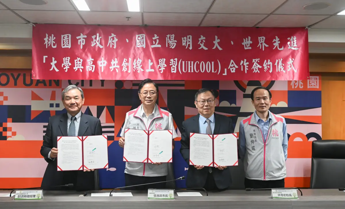 產官學攜手推半導體線上學習 育新世代高科技人才