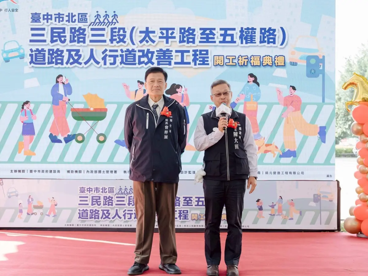圖片來源:臺中市政府