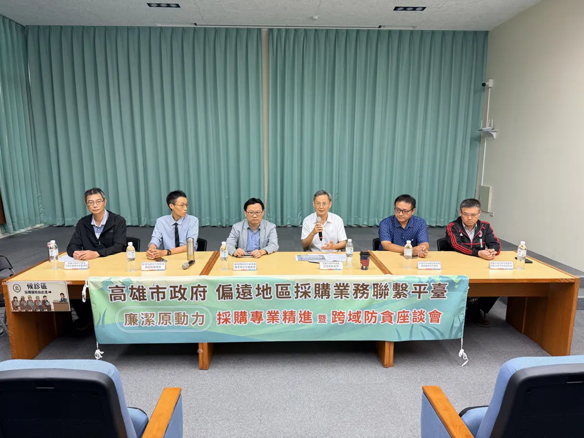 圖片來源：高雄市政府