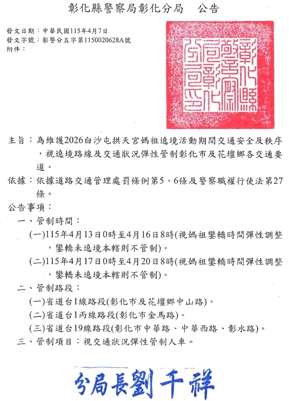 圖片來源:彰化觀光旅遊網-活動