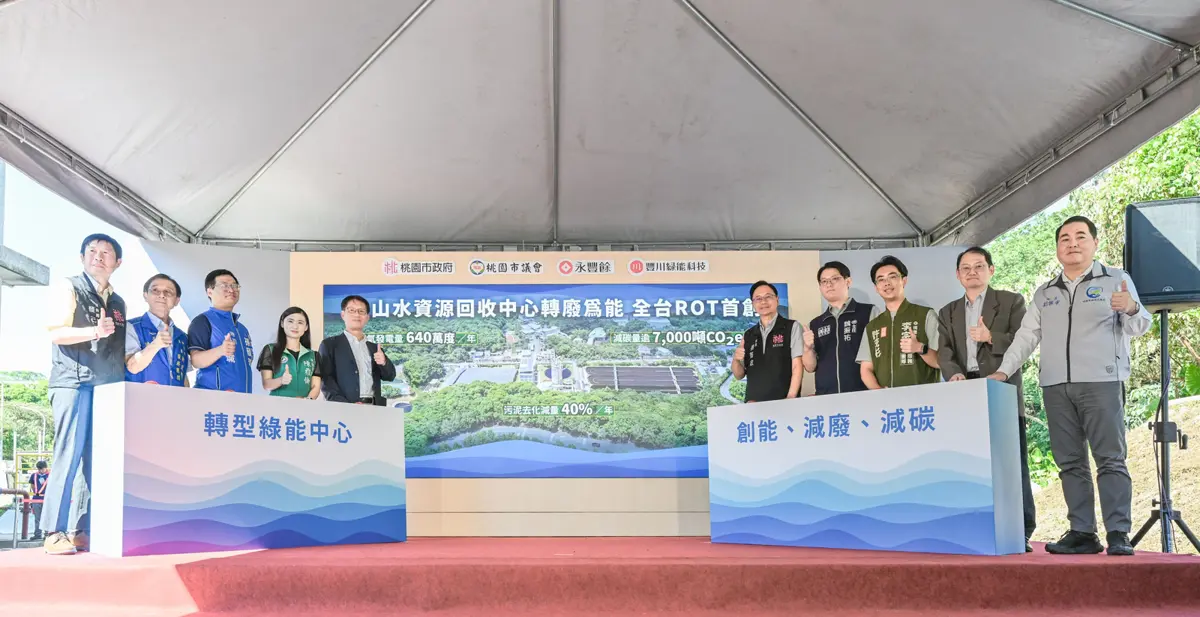 圖片來源:新聞處