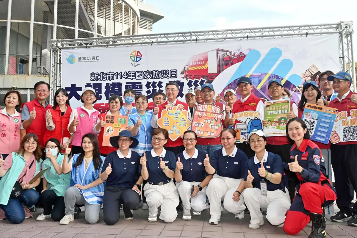 圖片來源:新北市政府