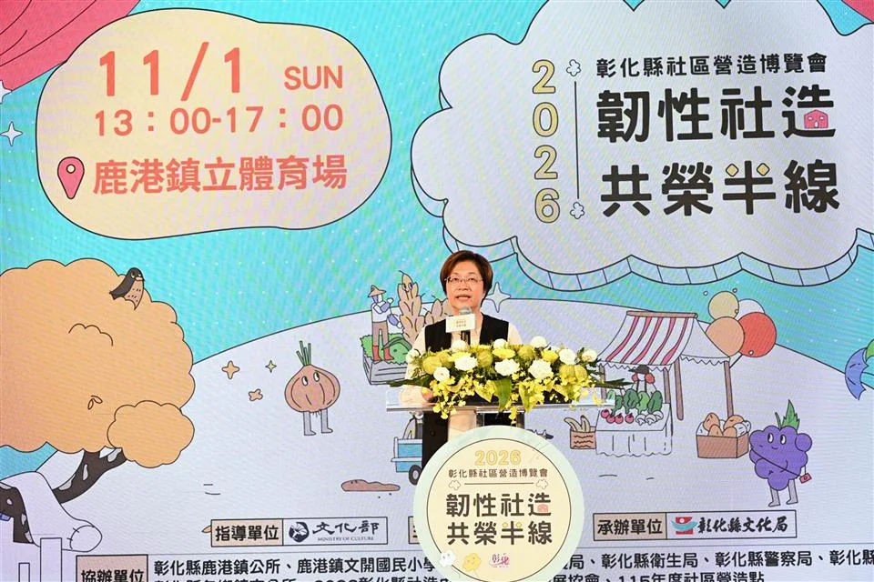 圖片來源:彰化縣政府