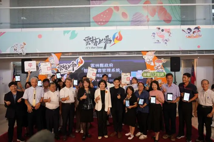 雲林開全國第一槍!智慧證書系統上線,告別紙本獎狀遺失煩惱