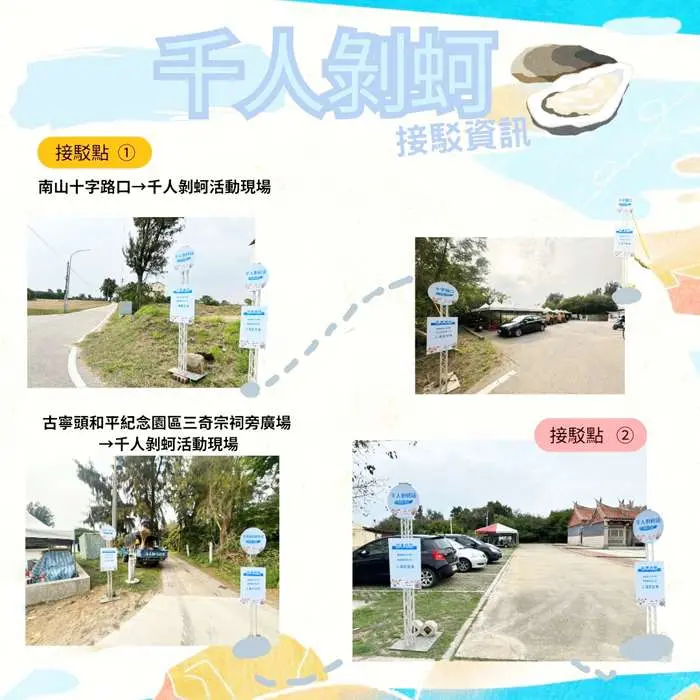 圖片來源:金門縣政府