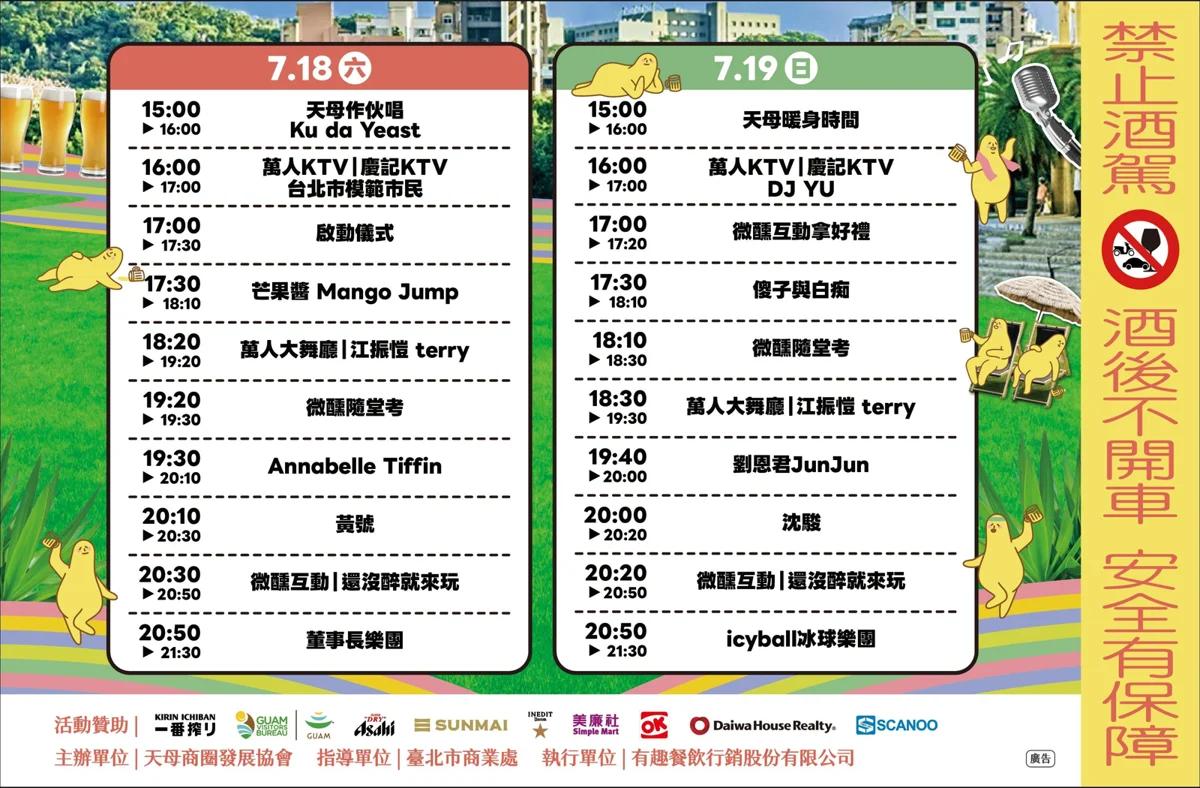 圖片來源:臺北市政府
