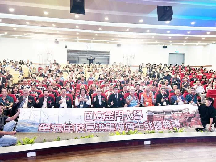 金門大學校長交接!洪集輝接棒提4大願景 同鄉會霸氣捐百萬相挺