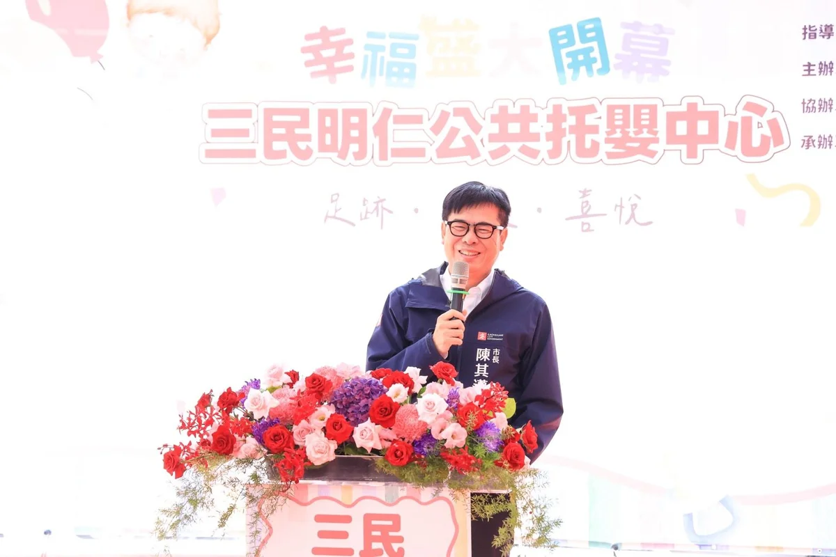全國首座社宅公托在高雄!三民明仁公共托嬰中心揭牌啟用