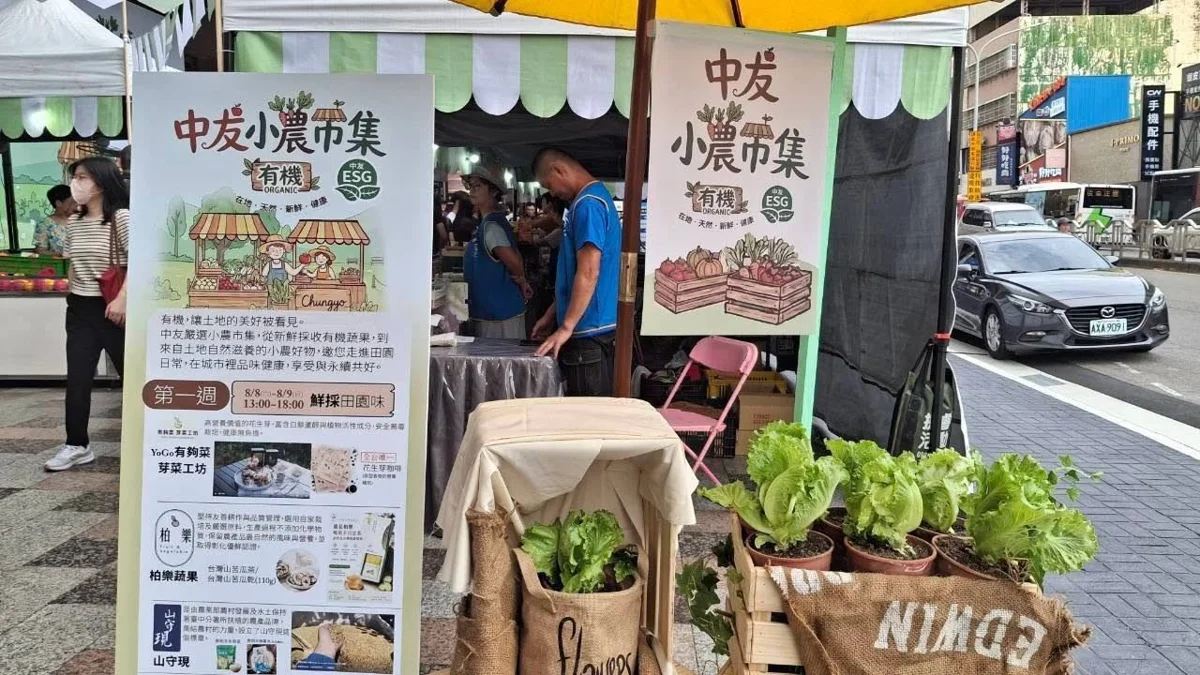 苗栗小農進軍中友百貨!「豐味苗栗」響應永續公益市集