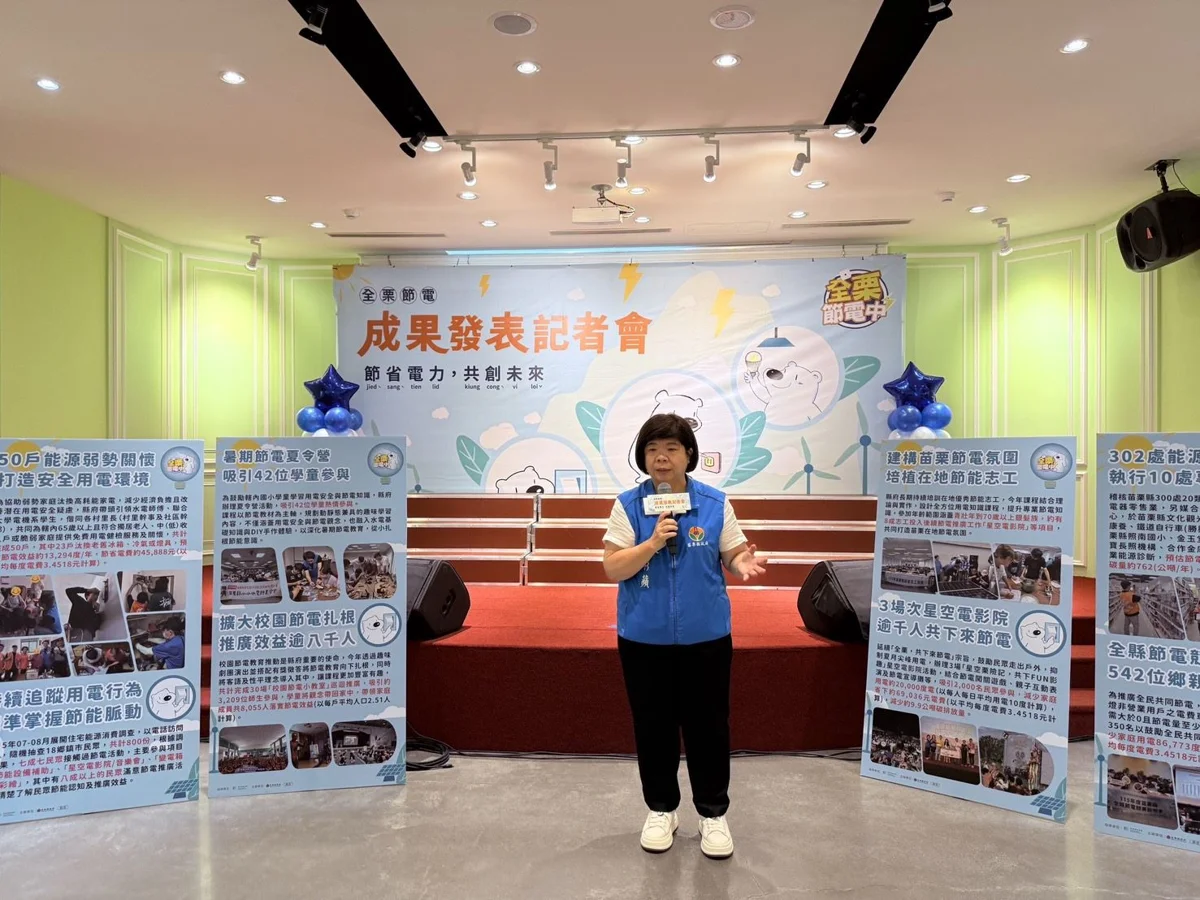 圖片來源：苗栗縣政府
