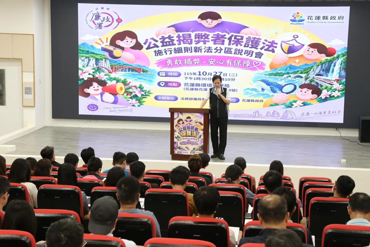 圖片來源：花蓮縣政府