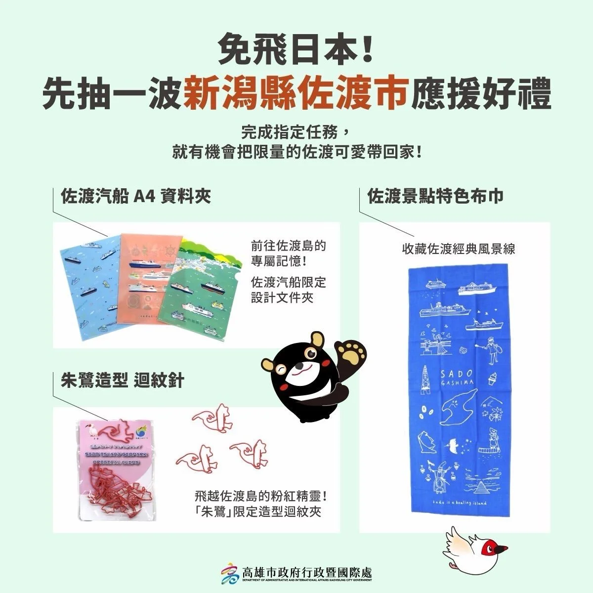 圖片來源:高雄市政府