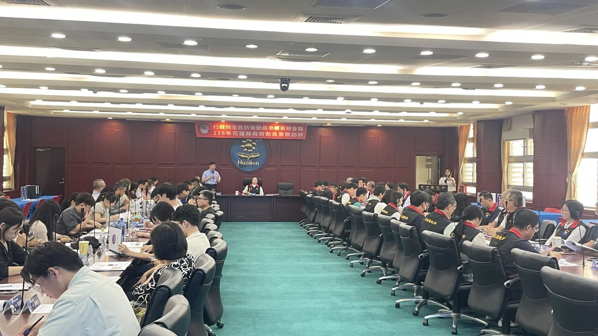 花蓮縣府防衛動員量能獲中央肯定!徐榛蔚主持行政院115年訪評會議