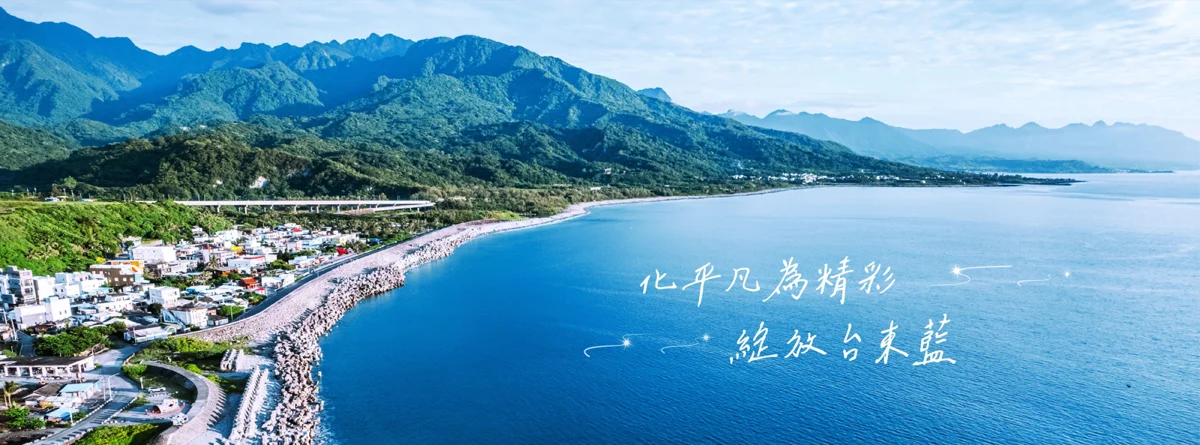 臺東消防局連發多項新制!防颱專區開跑、消防審查新規一次看