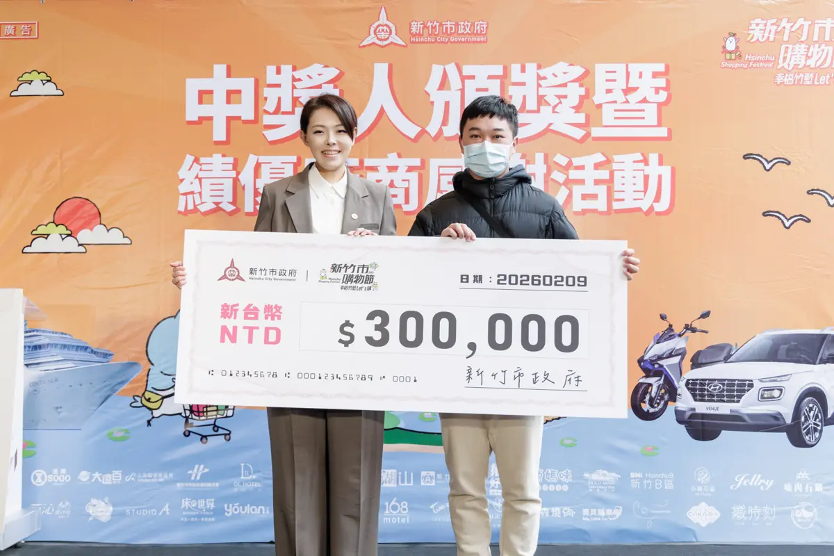圖片來源:新竹市政府