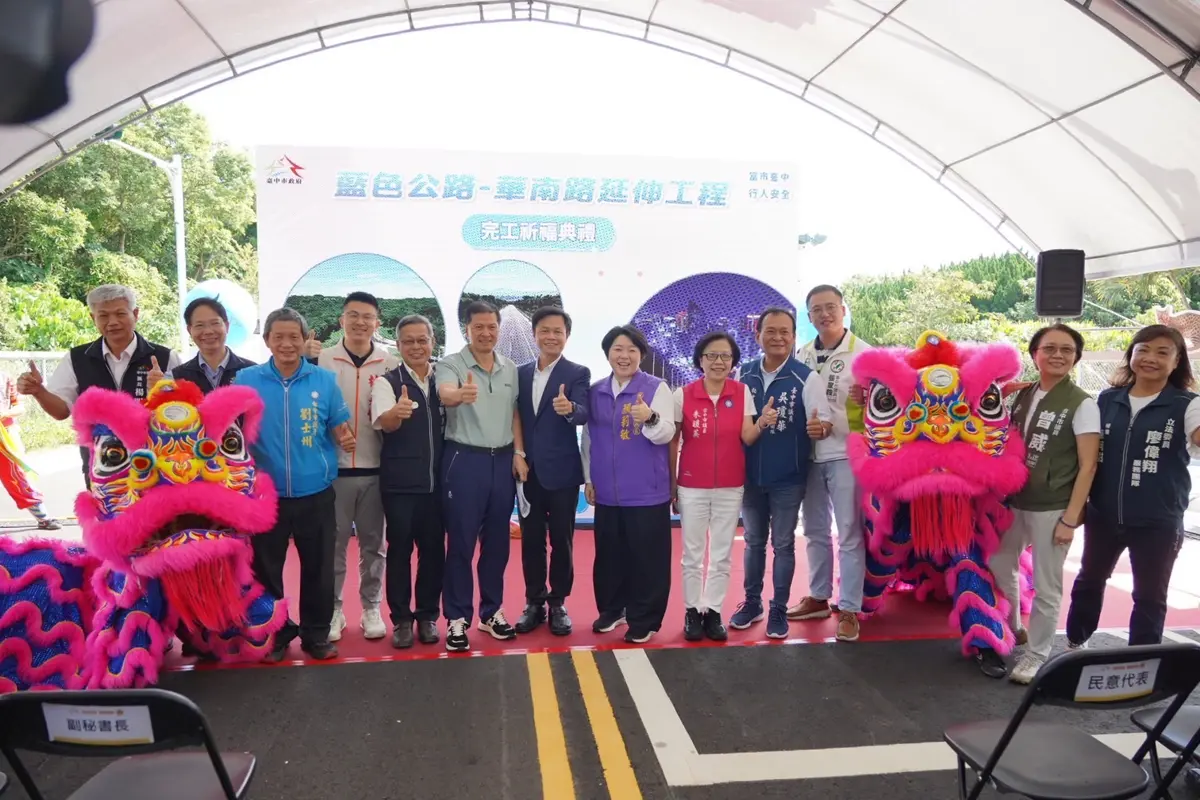 圖片來源:臺中市政府
