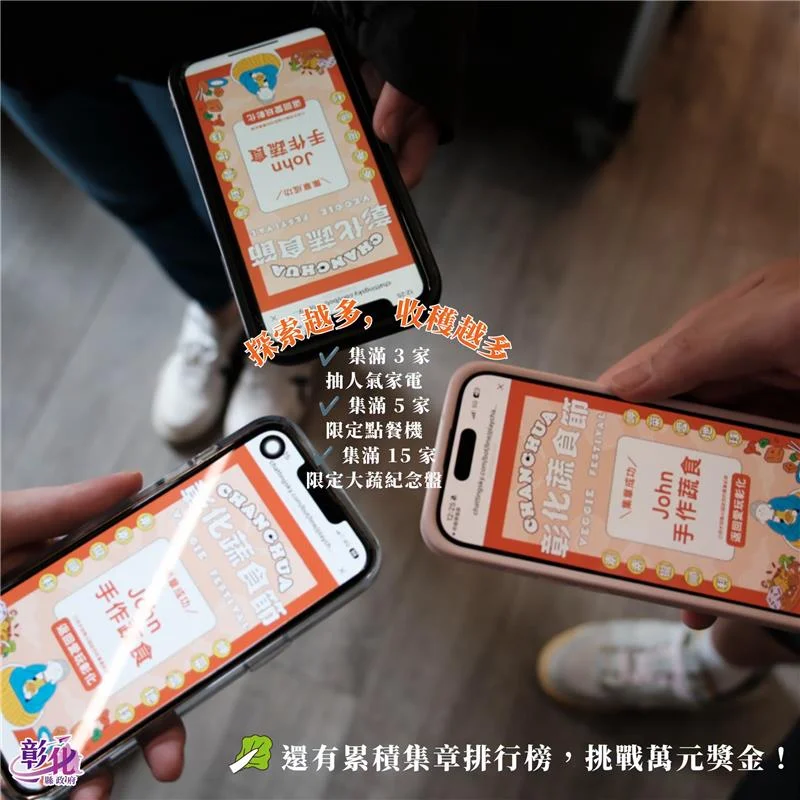 圖片來源:彰化觀光旅遊網-活動