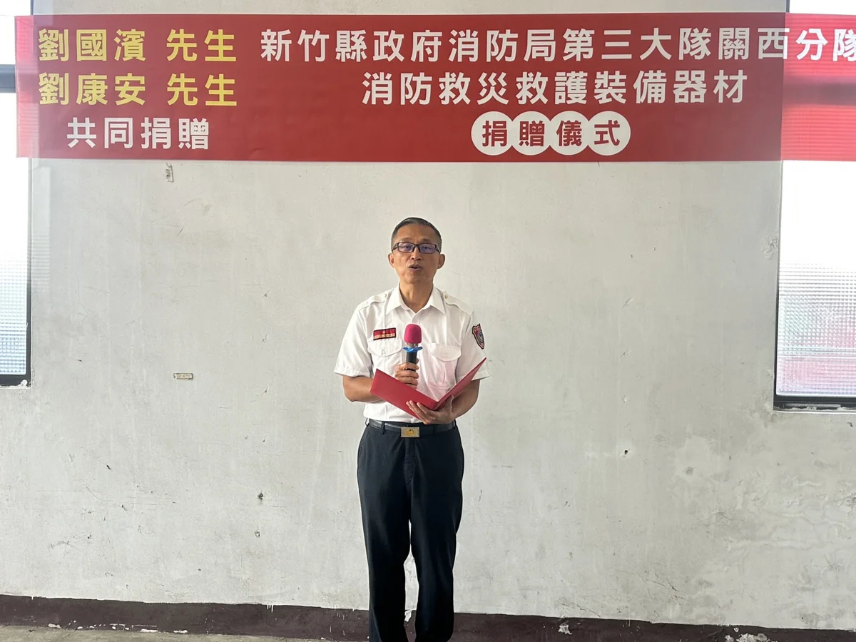 圖片來源：新竹縣消防局