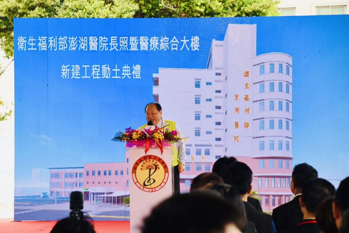 圖片來源:澎湖縣政府