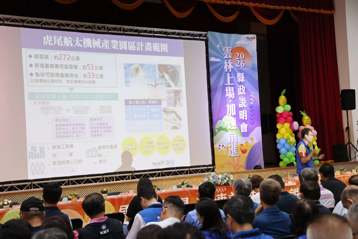 圖片來源:雲林縣政府