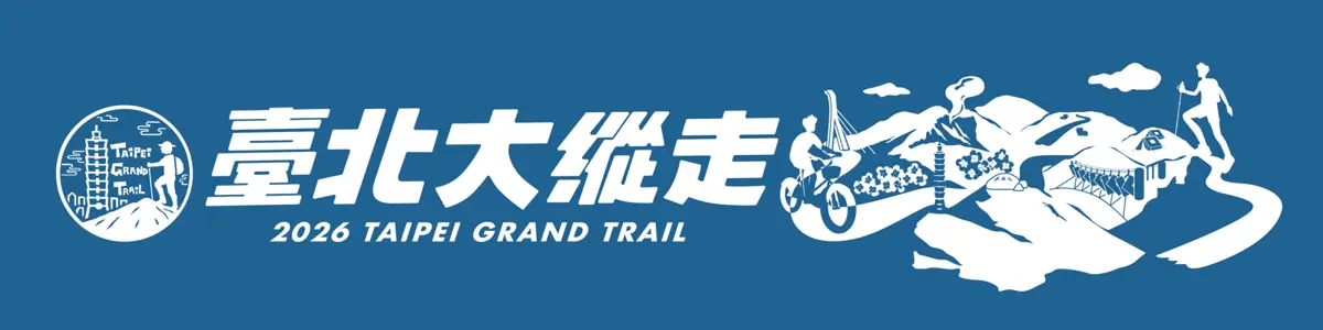 圖片來源:臺北市政府