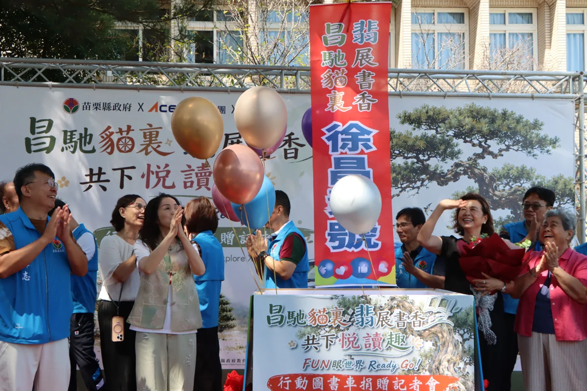 圖片來源:苗栗縣政府