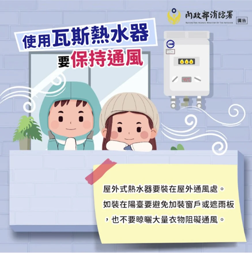 圖片來源：臺東縣消防局