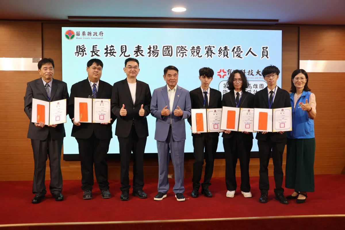 圖片來源：苗栗縣政府