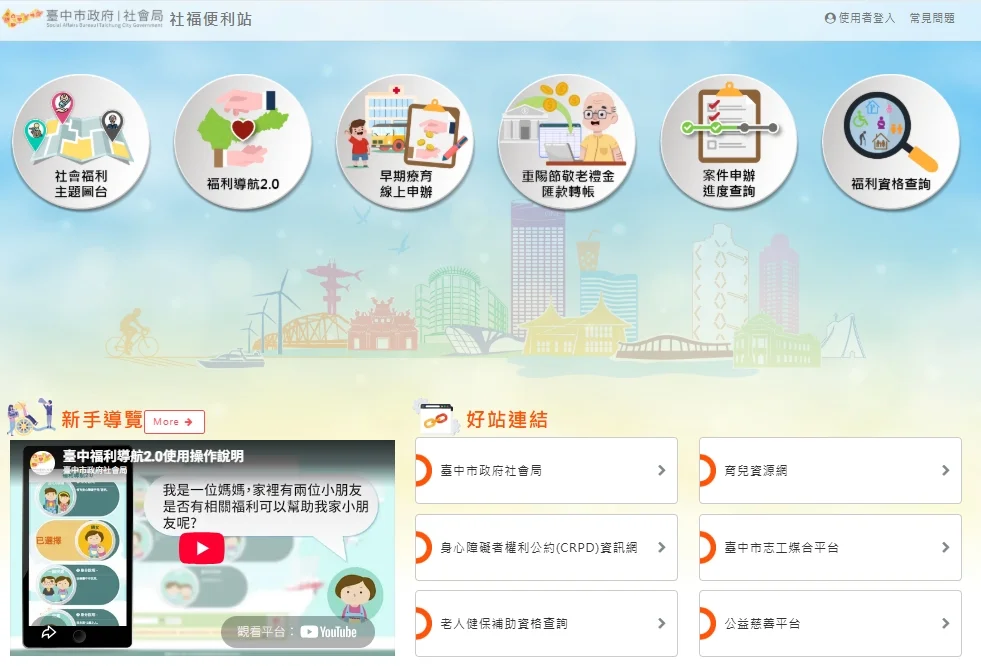 圖片來源:臺中市政府