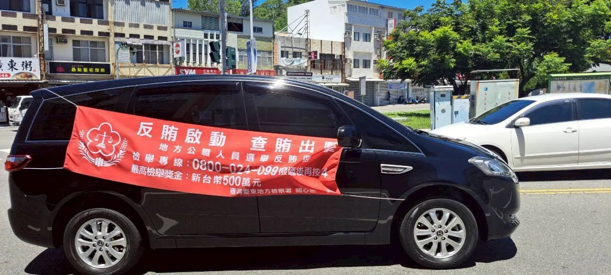 圖片來源：臺東縣政府