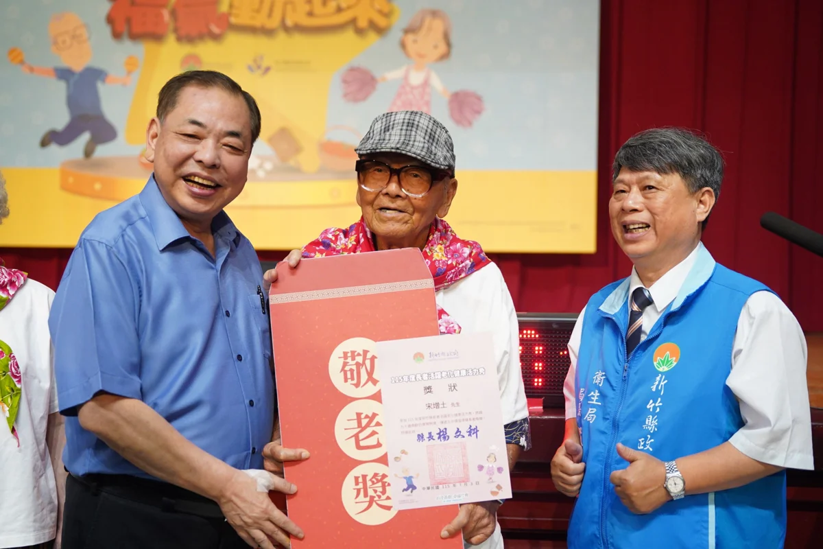 圖片來源：新竹縣政府