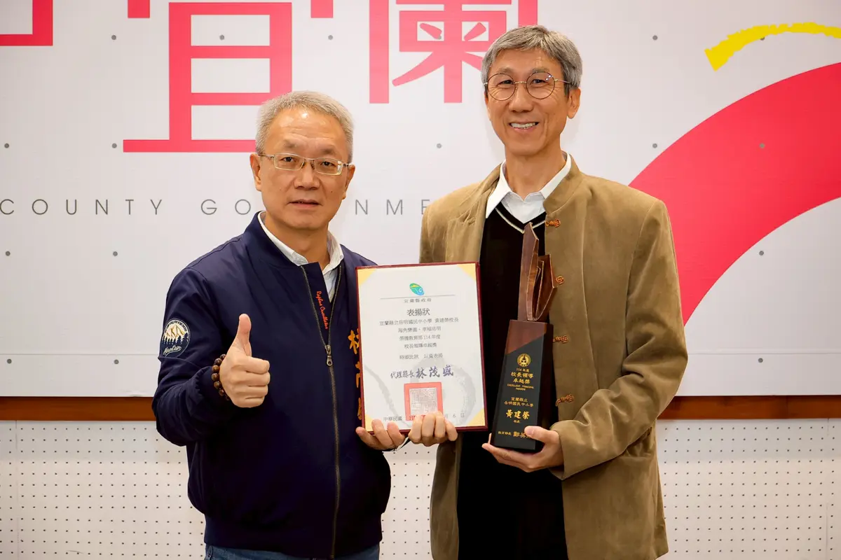 圖片來源:宜蘭縣政府