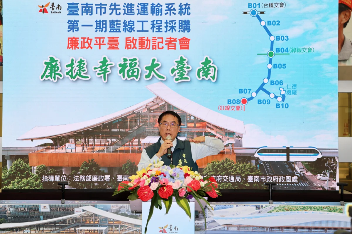圖片來源:臺南市政府