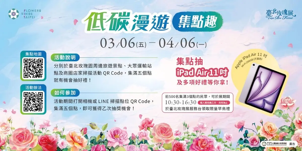 圖片來源:臺北市政府